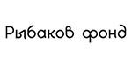 Логотип компании Рыбаков Фонд